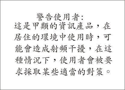 Taiwanese Class A warning statement